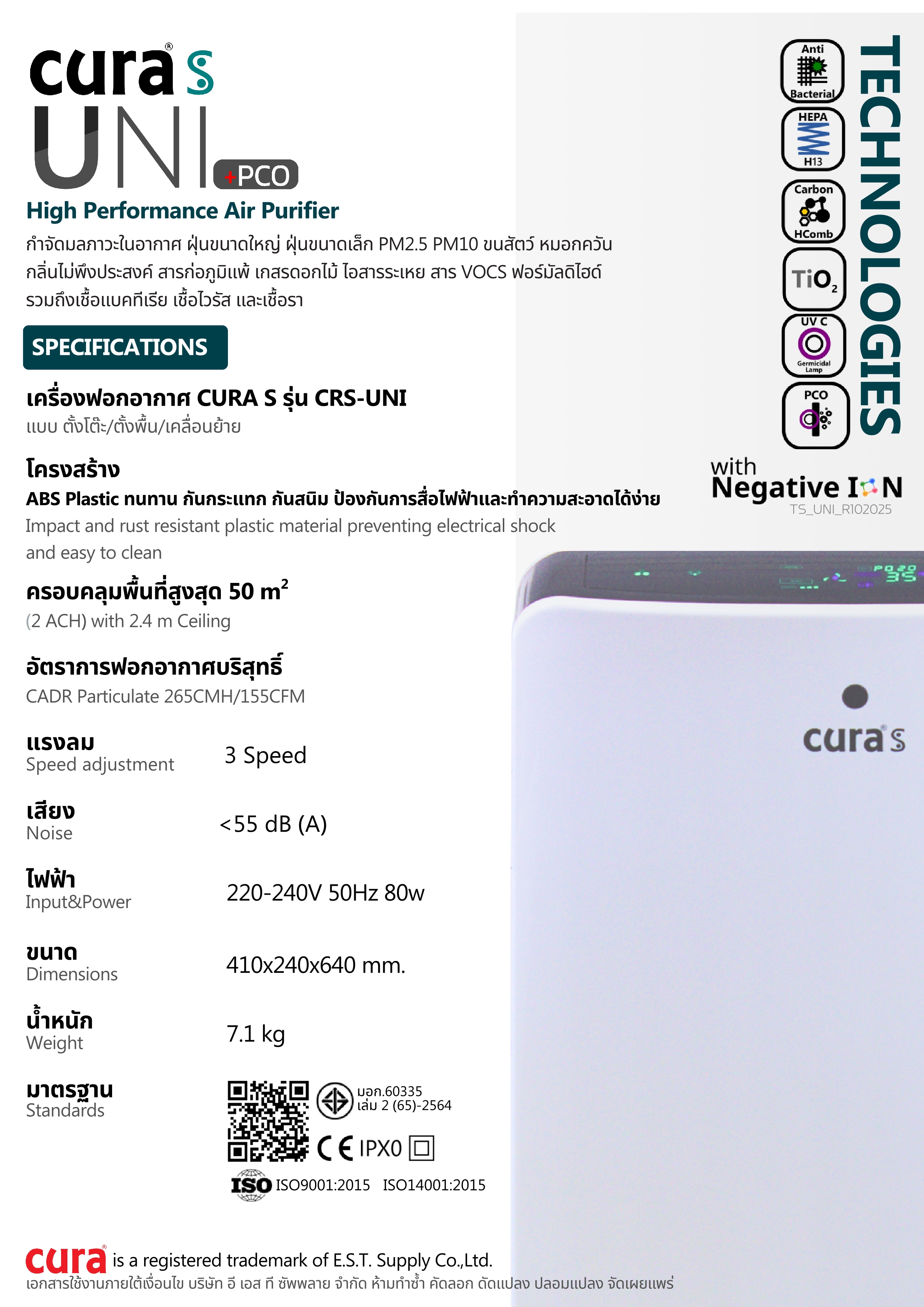 เครื่องฟอกอากาศ กรองกำจัดฝุ่นด้วย ระบบ Pre-Filter และ HEPA filter และดักจับกลิ่นด้วย Activated Carbon ยี่ห้อ CURA Life CURA S รุ่น UNI สามารถดักจับฝุ่นละเอียดระดับ PM 2.5 ได้