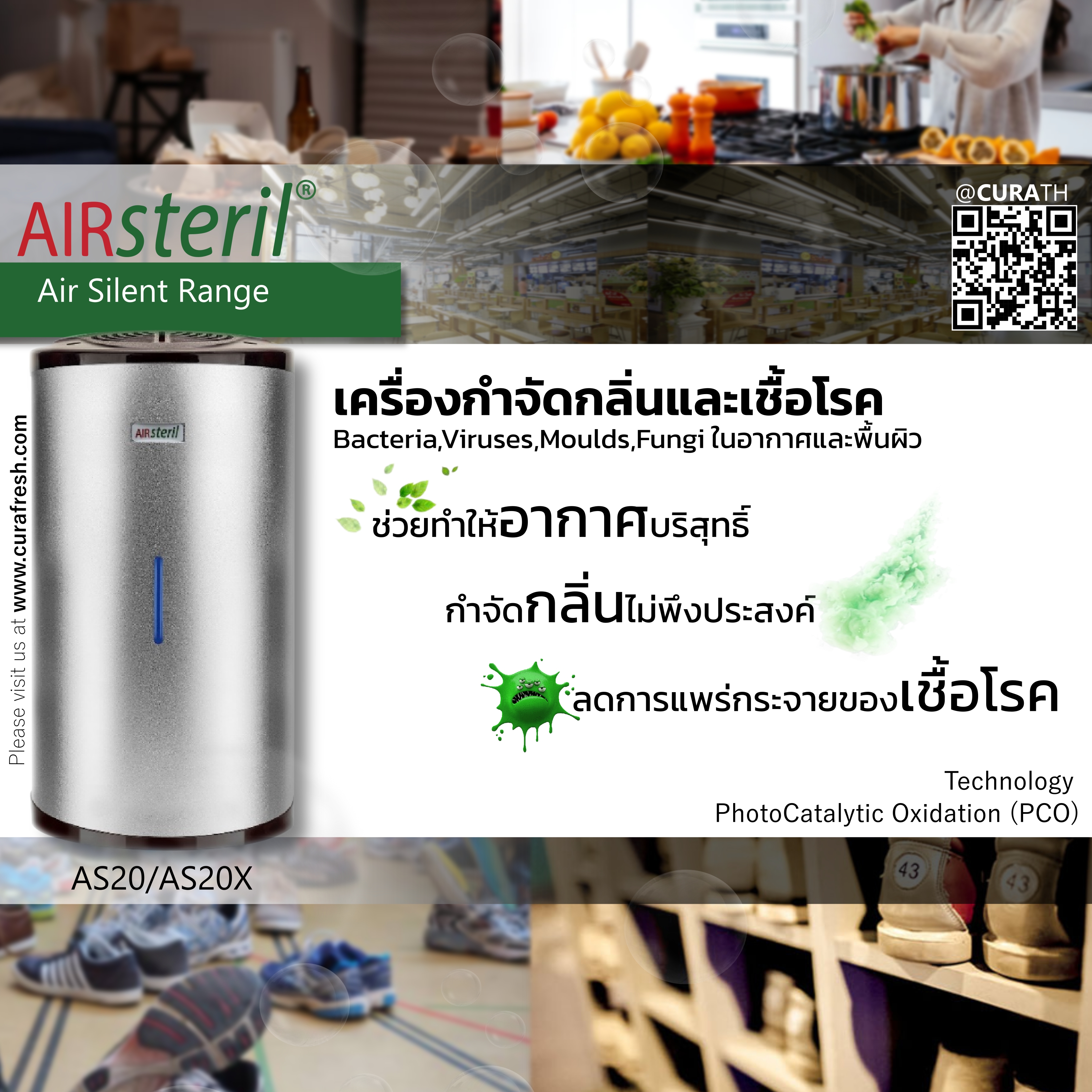 Promotion Air Steril AS20 AS20X เครื่องฟอกอากาศ กำจัดกลิ่นและเชื้อโรค ช่วยให้อากาศบริสุทธิ กำจัดกลิ่นไม่พึงประสงค์ ลดการแพร่กระจายของเชื้อ ด้วย Technology PCO (PhotoCatalytic Oxidation)